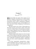 Укротитель тьмы. Том 3 — фото, картинка — 1