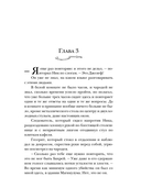 Укротитель тьмы. Том 3 — фото, картинка — 11