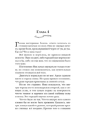 Укротитель тьмы. Том 3 — фото, картинка — 12