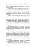 Укротитель тьмы. Том 3 — фото, картинка — 4