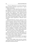 Укротитель тьмы. Том 3 — фото, картинка — 8