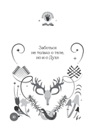 Книга-оракул Ответы Шаманов — фото, картинка — 10