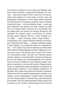 Золотое проклятье — фото, картинка — 13