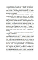 Золотое проклятье — фото, картинка — 16