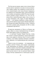 Золотое проклятье — фото, картинка — 18