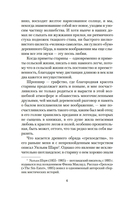 Золотое проклятье — фото, картинка — 4