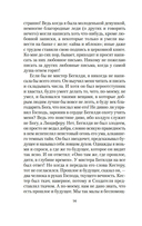 Золотое проклятье — фото, картинка — 10