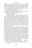 Хроники Дождевых чащоб. Книга 2. Драконья гавань — фото, картинка — 20