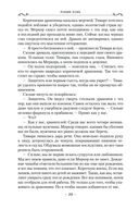 Хроники Дождевых чащоб. Книга 2. Драконья гавань — фото, картинка — 24