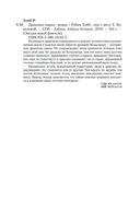 Хроники Дождевых чащоб. Книга 2. Драконья гавань — фото, картинка — 26