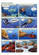 Морские животные в комиксах. Том 3 — фото, картинка — 2