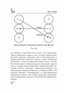 Люди, которые играют в игры. Психология человеческой судьбы — фото, картинка — 22