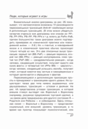 Люди, которые играют в игры. Психология человеческой судьбы — фото, картинка — 23