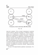 Люди, которые играют в игры. Психология человеческой судьбы — фото, картинка — 24
