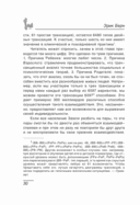 Люди, которые играют в игры. Психология человеческой судьбы — фото, картинка — 26