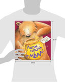 Лапы прочь от мёда! — фото, картинка — 6