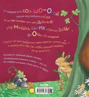 Лапы прочь от мёда! — фото, картинка — 5