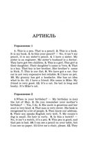 Грамматика. Сборник упражнений. Ключи к упражнениям — фото, картинка — 2