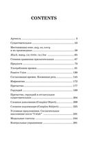 Грамматика. Сборник упражнений. Ключи к упражнениям — фото, картинка — 9