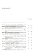 Библиотека Литературы Древней Руси. Том 14. Конец XVI – начало XVII века — фото, картинка — 1