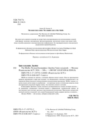 The Misfits. Полная биография — фото, картинка — 3