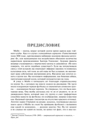 The Misfits. Полная биография — фото, картинка — 7