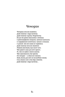 Белее белого — фото, картинка — 10