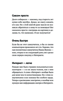 Ноутбук и компьютер совсем просто и очень быстро — фото, картинка — 2