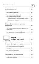 Ноутбук и компьютер совсем просто и очень быстро — фото, картинка — 11