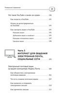 Ноутбук и компьютер совсем просто и очень быстро — фото, картинка — 13