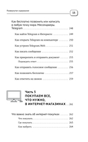Ноутбук и компьютер совсем просто и очень быстро — фото, картинка — 15