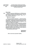 Ноутбук и компьютер совсем просто и очень быстро — фото, картинка — 4