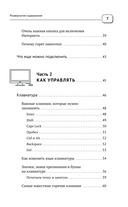 Ноутбук и компьютер совсем просто и очень быстро — фото, картинка — 7