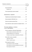 Ноутбук и компьютер совсем просто и очень быстро — фото, картинка — 9