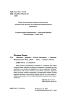 Обними — фото, картинка — 1