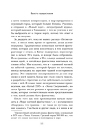 Взгляд со звезд — фото, картинка — 12