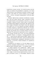 Взгляд со звезд — фото, картинка — 13