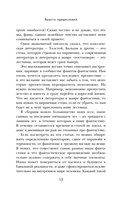 Взгляд со звезд — фото, картинка — 14