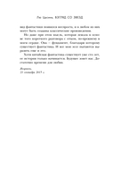 Взгляд со звезд — фото, картинка — 15