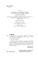 Взгляд со звезд — фото, картинка — 5