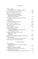 Взгляд со звезд — фото, картинка — 7