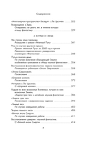 Взгляд со звезд — фото, картинка — 8