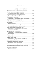 Взгляд со звезд — фото, картинка — 9