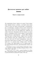Взгляд со звезд — фото, картинка — 10