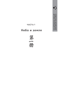 Приключения китайского летчика Джао Да — фото, картинка — 2