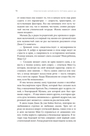 Приключения китайского летчика Джао Да — фото, картинка — 11