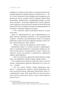 Приключения китайского летчика Джао Да — фото, картинка — 12