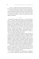 Приключения китайского летчика Джао Да — фото, картинка — 13