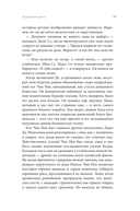 Приключения китайского летчика Джао Да — фото, картинка — 14