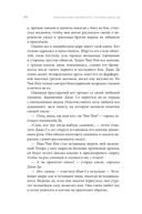 Приключения китайского летчика Джао Да — фото, картинка — 15